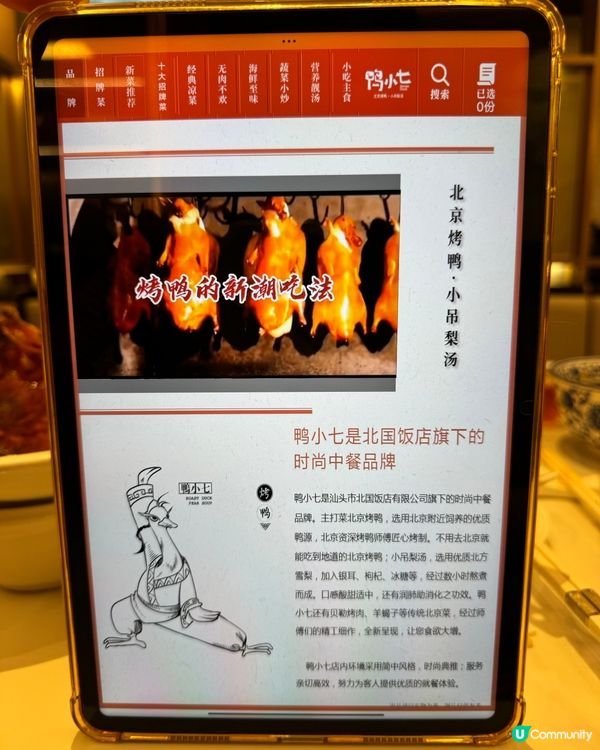 羅湖必食烤鴨🦆  人龍店🔥  鴨小七