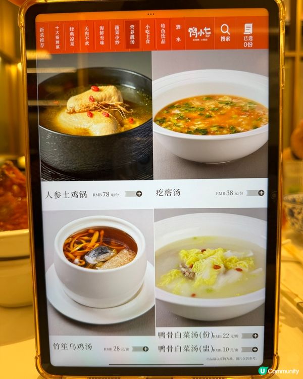 羅湖必食烤鴨🦆  人龍店🔥  鴨小七