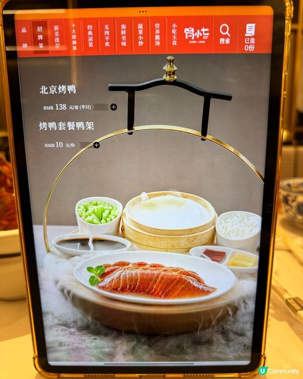 羅湖必食烤鴨🦆  人龍店🔥  鴨小七