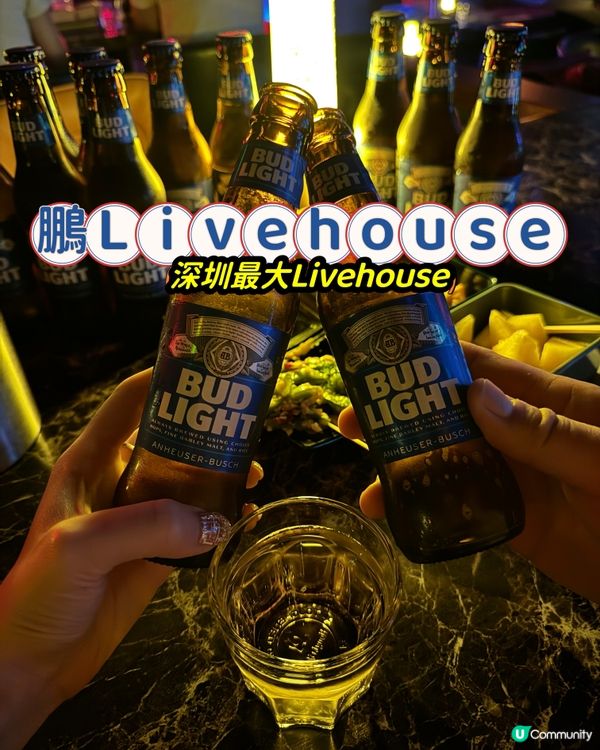 ## 深圳最大鵬  🍻🎤  今晚試下啦！