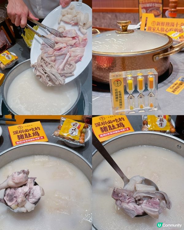 深圳必食豬肚雞🐔 順德公16年老字號！😋