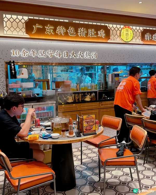 深圳必食豬肚雞🐔 順德公16年老字號！😋