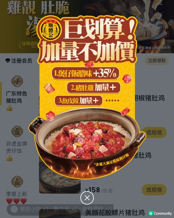 深圳必食豬肚雞🐔 順德公16年老字號！😋