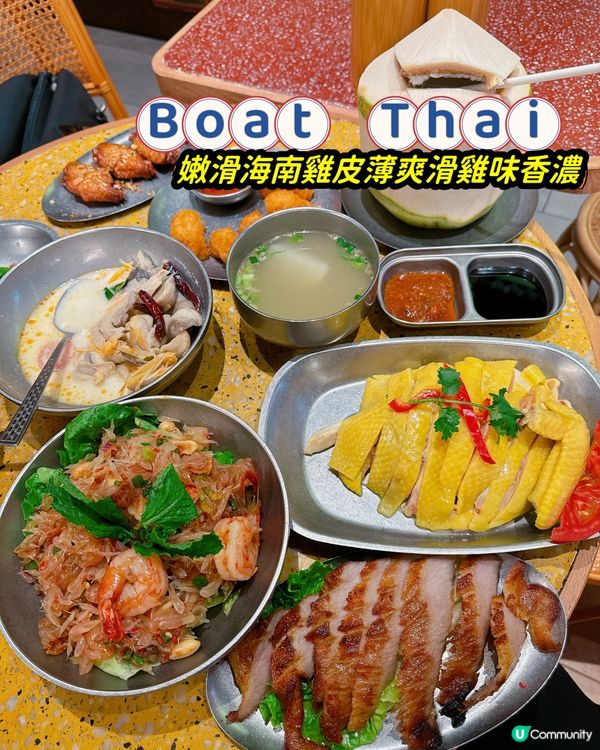 尖沙咀泰菜之選😋