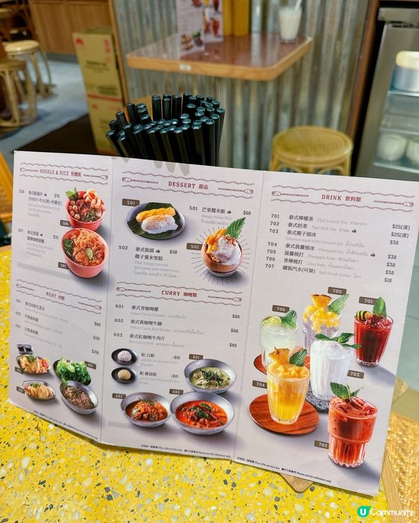 尖沙咀泰菜之選😋