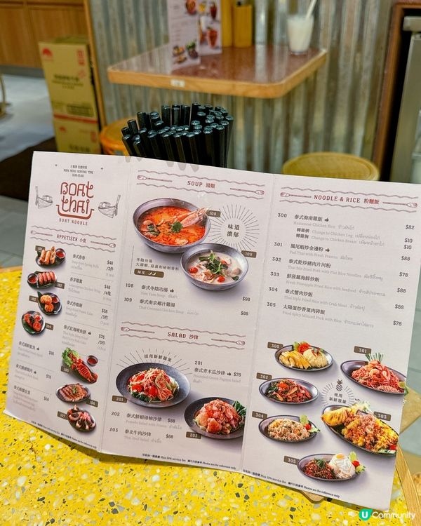 尖沙咀泰菜之選😋