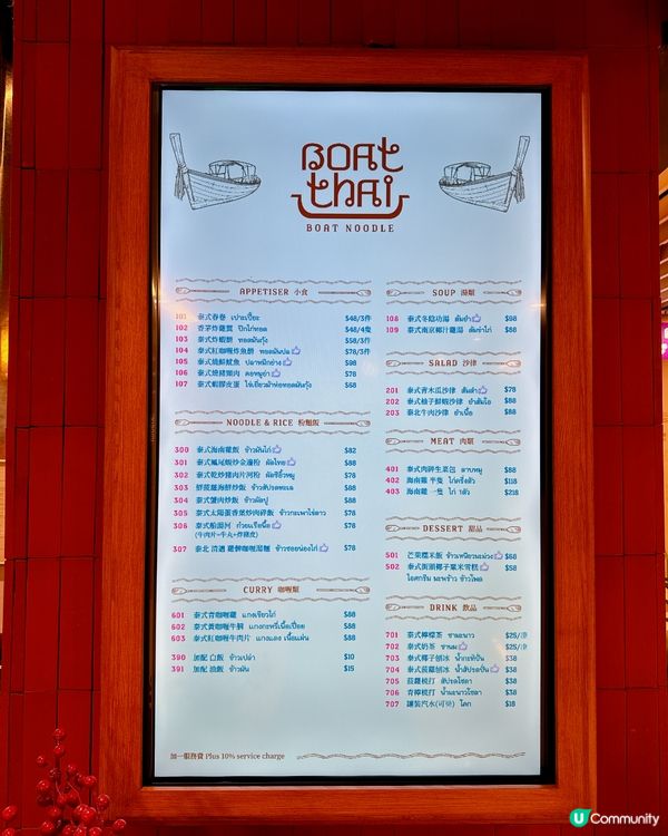 尖沙咀泰菜之選😋