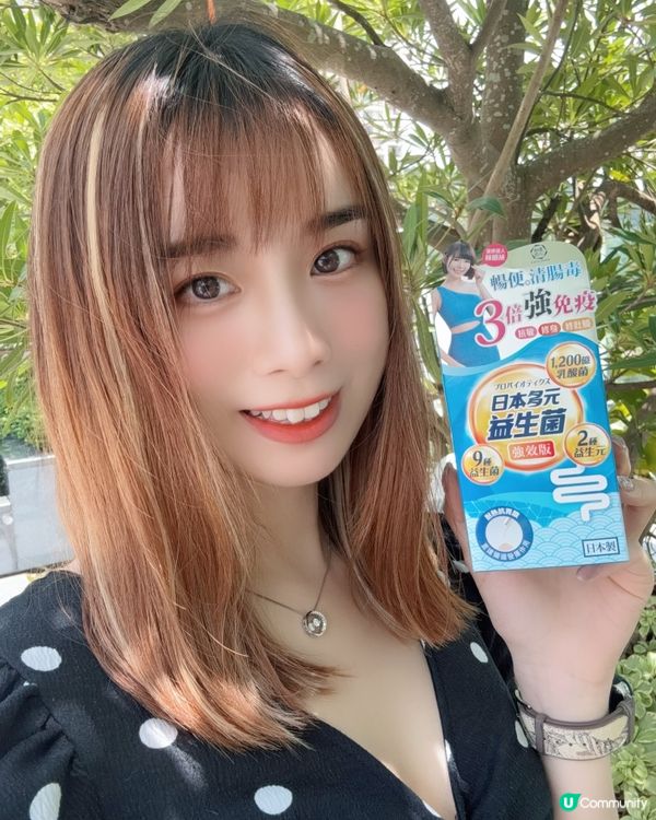 告別宿便腩👋🏻  益生菌幫你清腸道！