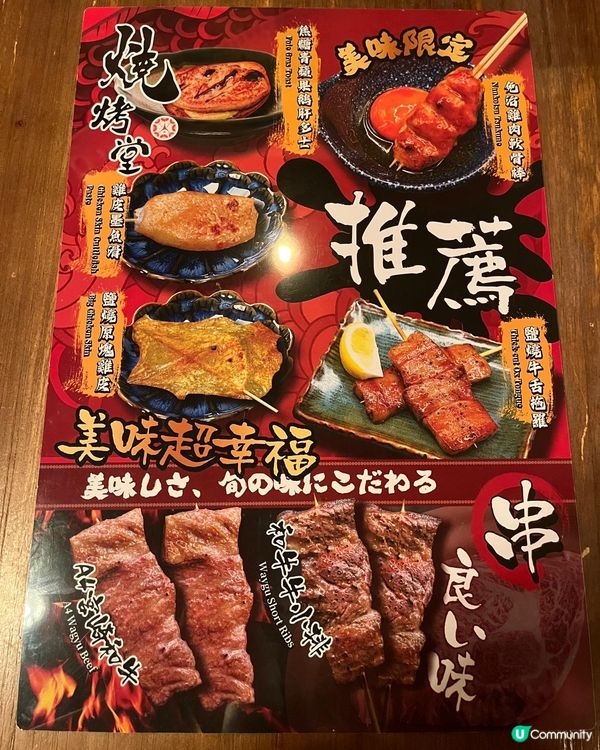 🍢 旺角串燒天堂！燒烤堂即叫即燒，滋味無窮！