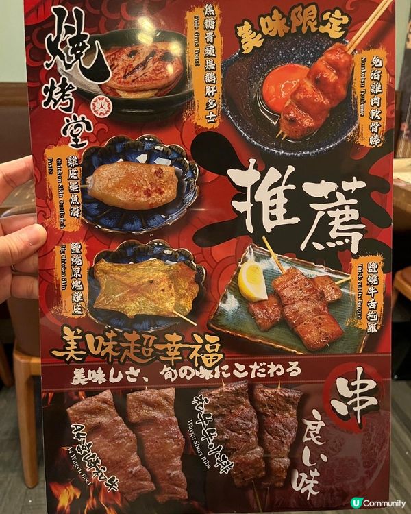 🍢 旺角串燒天堂！燒烤堂即叫即燒，滋味無窮！