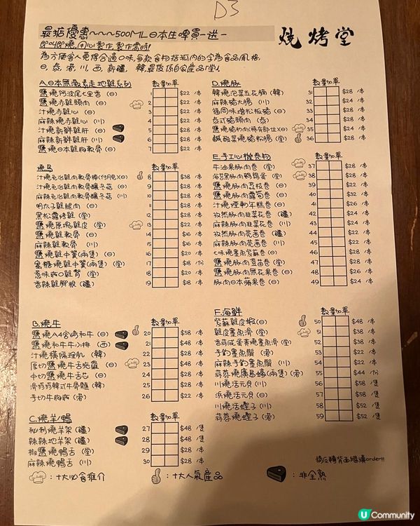 🍢 旺角串燒天堂！燒烤堂即叫即燒，滋味無窮！