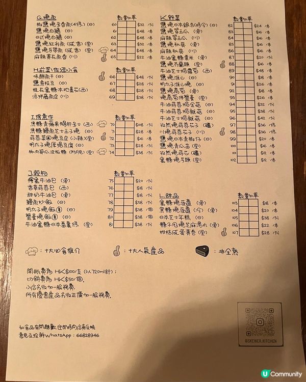 🍢 旺角串燒天堂！燒烤堂即叫即燒，滋味無窮！