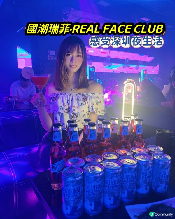 深圳夜蒲🔥國潮瑞菲勁正🥳