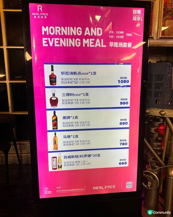 深圳夜蒲🔥國潮瑞菲勁正🥳