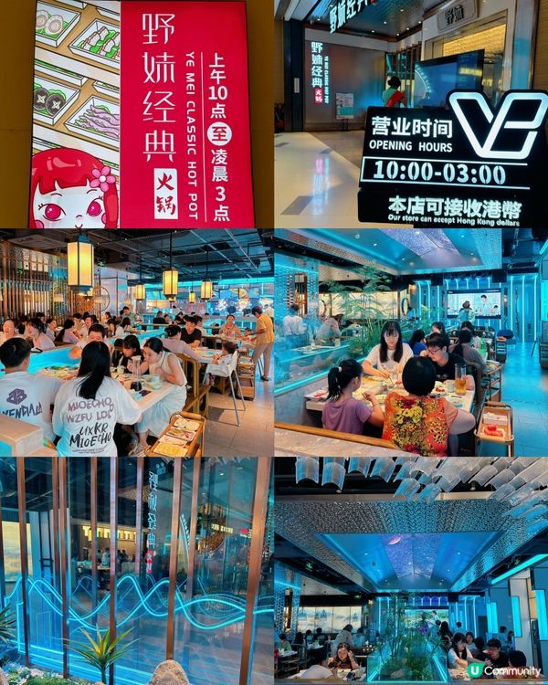 🔥北上打邊爐新體驗！野妹經典火鍋超市任你揀！🤩