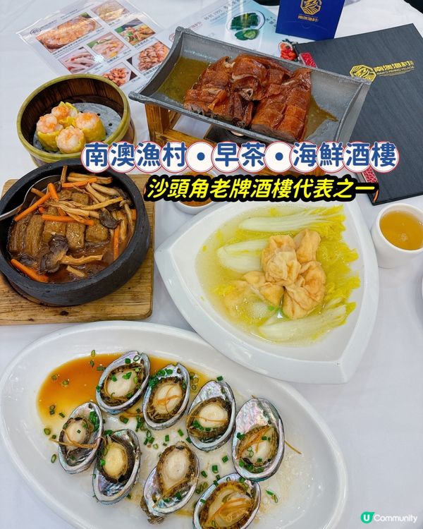 沙頭角過關必食😋 南澳漁村33年老字號