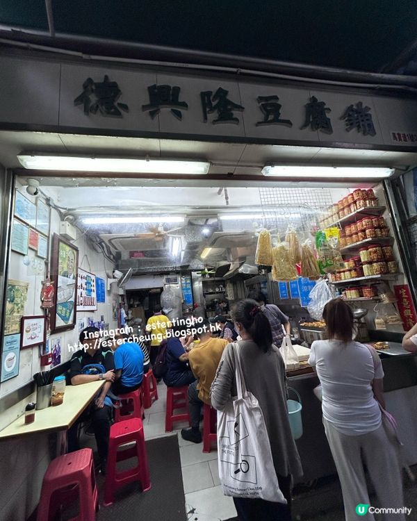 香港老店 💕 北角老字號 💕 必食石磨豆腐花。煎釀豆腐