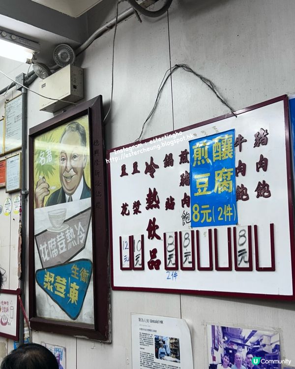香港老店 💕 北角老字號 💕 必食石磨豆腐花。煎釀豆腐