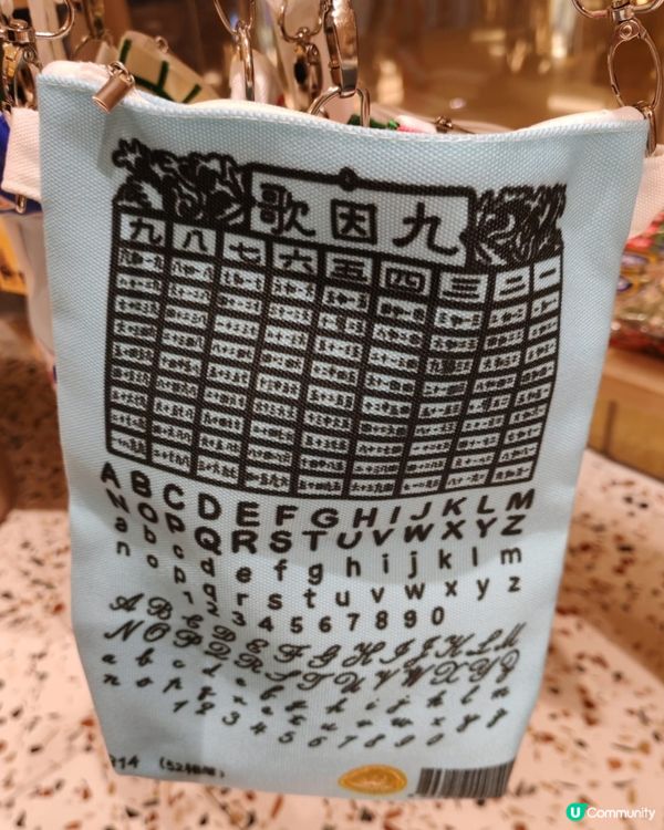 回味童年！九因歌斜揹袋🎒