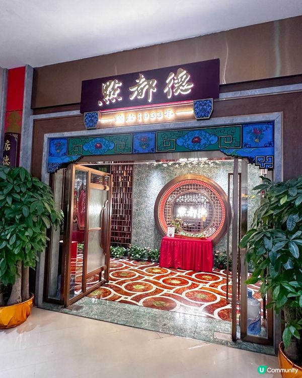 賣相好得嘅「點都德」