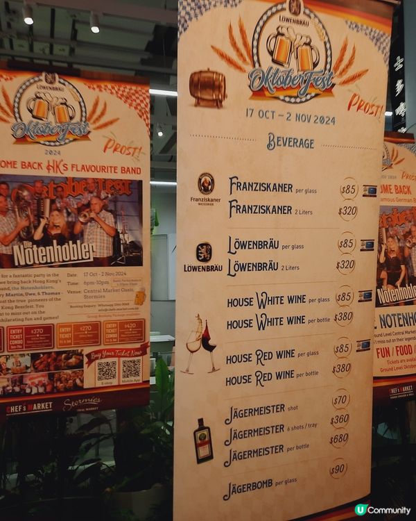 ## 中環街市🇩🇪🍻 德國啤酒節開鑼！ 🎉