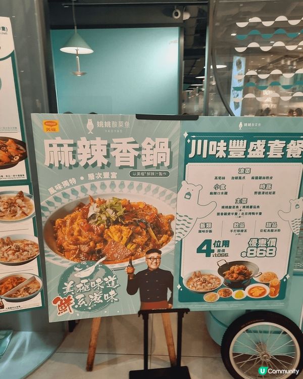 姚姚酸菜魚，食過就知正！😋🐟