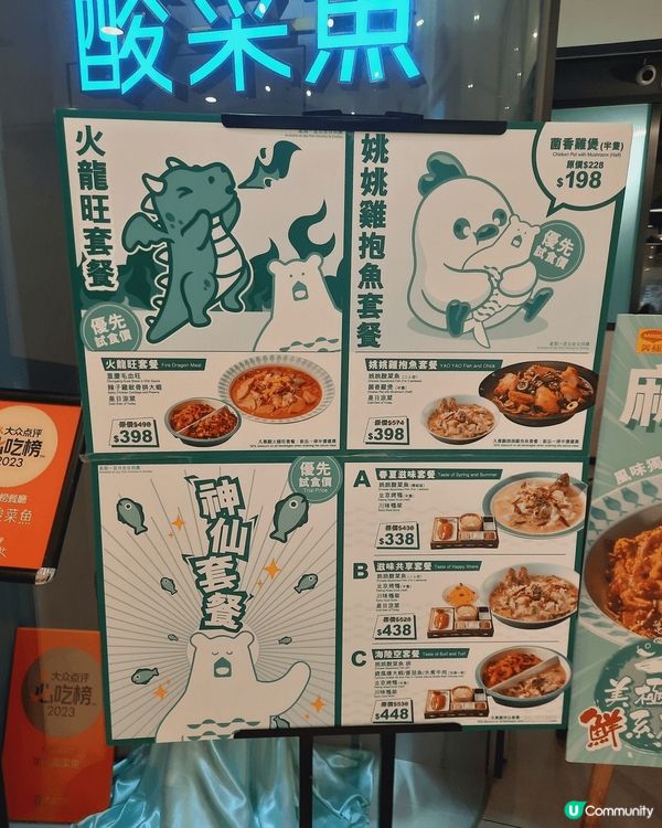 姚姚酸菜魚，食過就知正！😋🐟