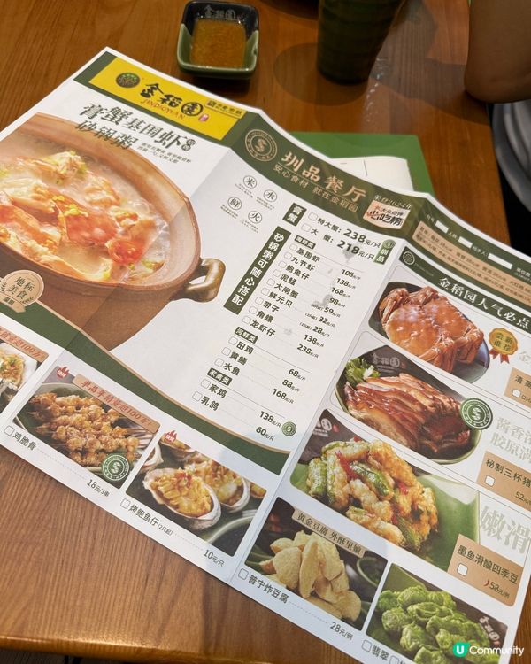 深圳美食｜金稻園～保持水準