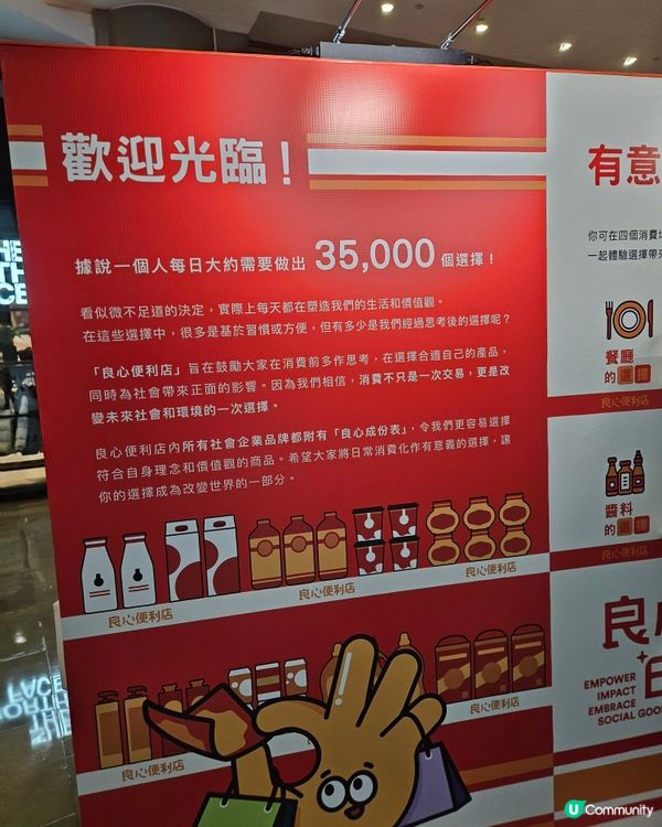 良心便利店