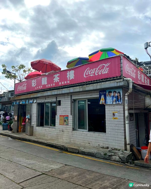 白種元也曾到訪的香港懷舊人情味茶寮🍵