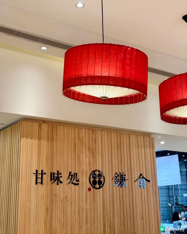 📣🍵召集抹茶控､蕨餅控‼️‼️