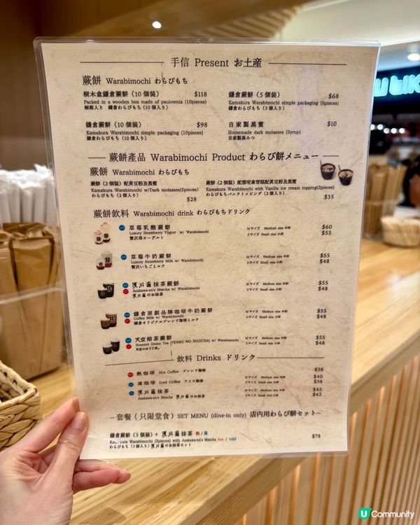 📣🍵召集抹茶控､蕨餅控‼️‼️