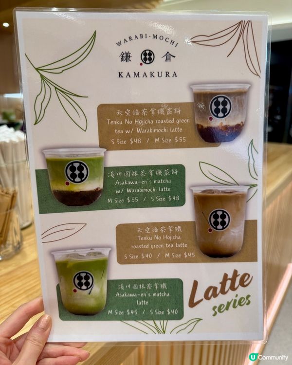 📣🍵召集抹茶控､蕨餅控‼️‼️