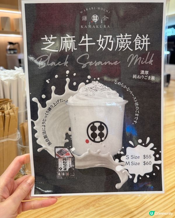 📣🍵召集抹茶控､蕨餅控‼️‼️