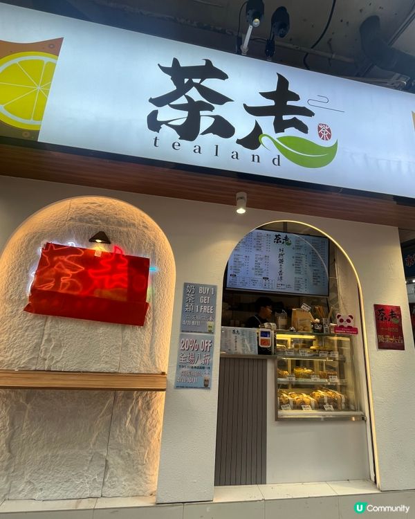 山東街新茶飲店登場！🤩 買一送一奶茶等你試！