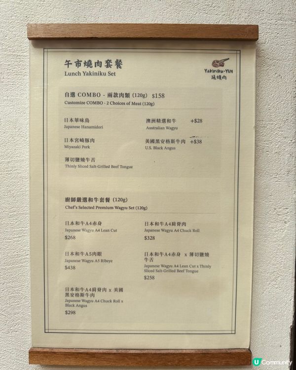 🥩上環·延燒肉·一人日式燒肉提案
