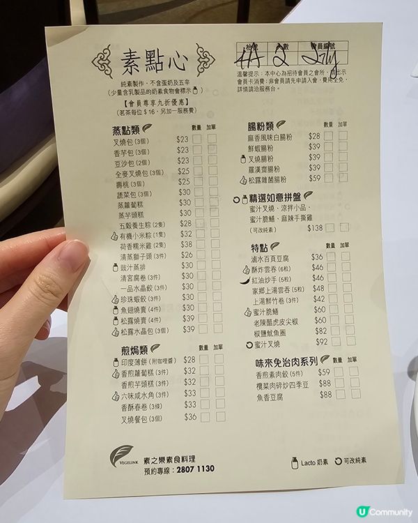 4間高質🔥素食點心店推介 點心味道同外表同一般酒樓冇分別