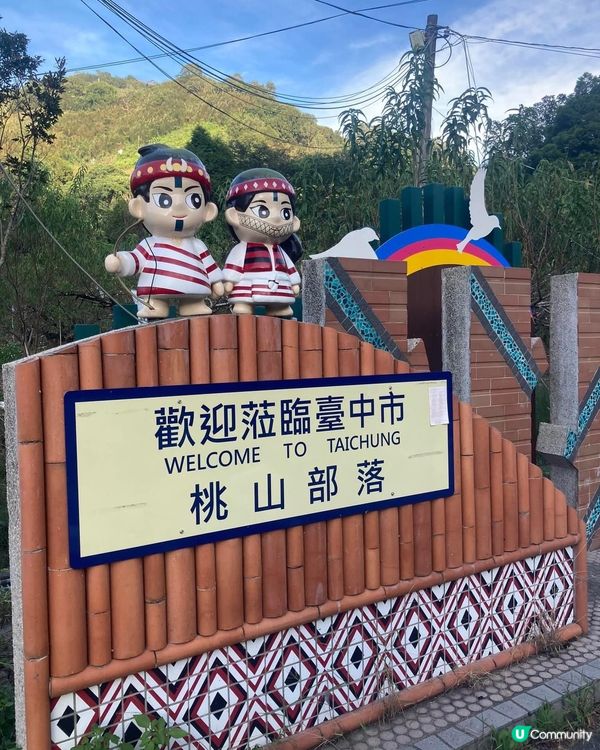 ## 桃山巨人之手 🖐️  打卡必去！