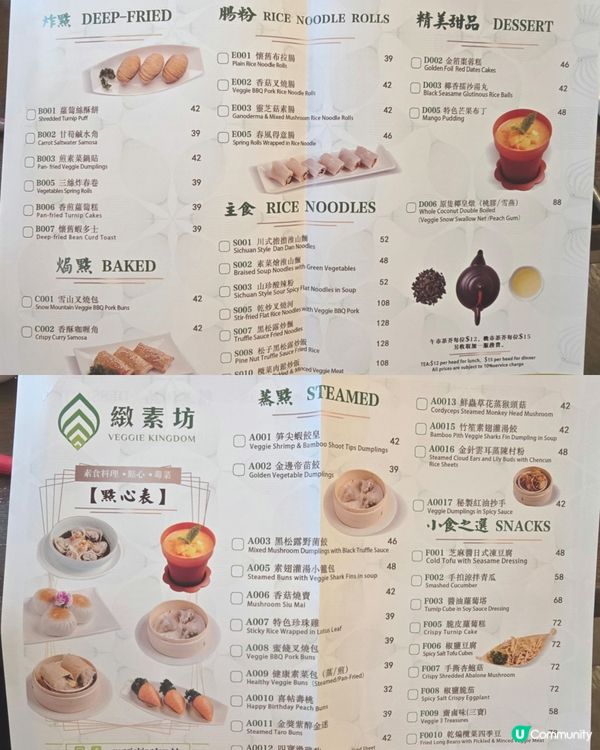 4間高質🔥素食點心店推介 點心味道同外表同一般酒樓冇分別