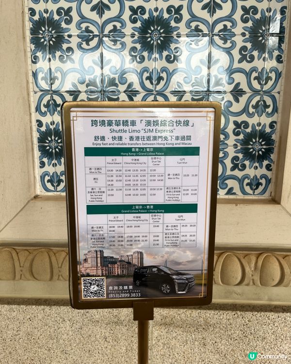 澳門🇲🇴上葡京酒店🏨