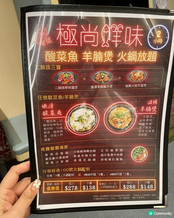 沙田 $268 任食4款煲+打邊爐