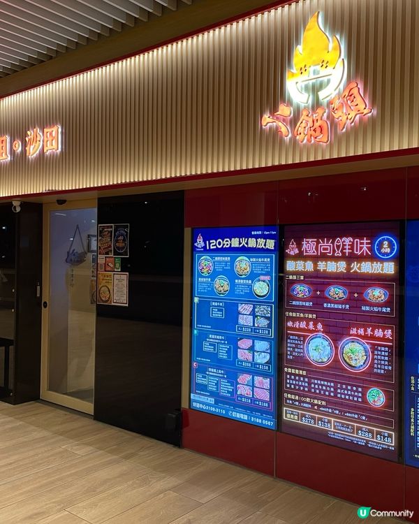 沙田 $268 任食4款煲+打邊爐