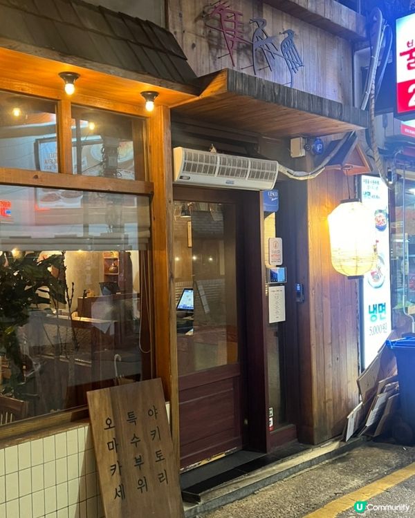 🇰🇷江南凌晨宵夜食啲咩