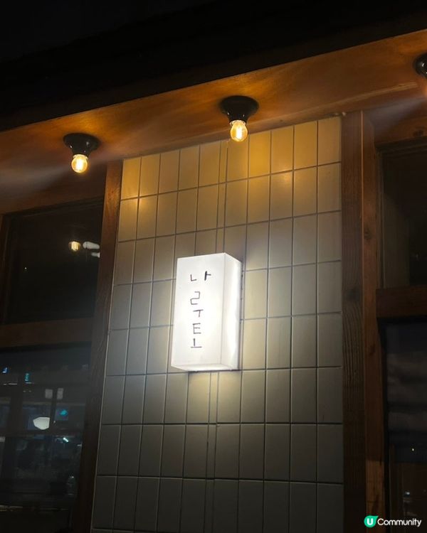 🇰🇷江南凌晨宵夜食啲咩