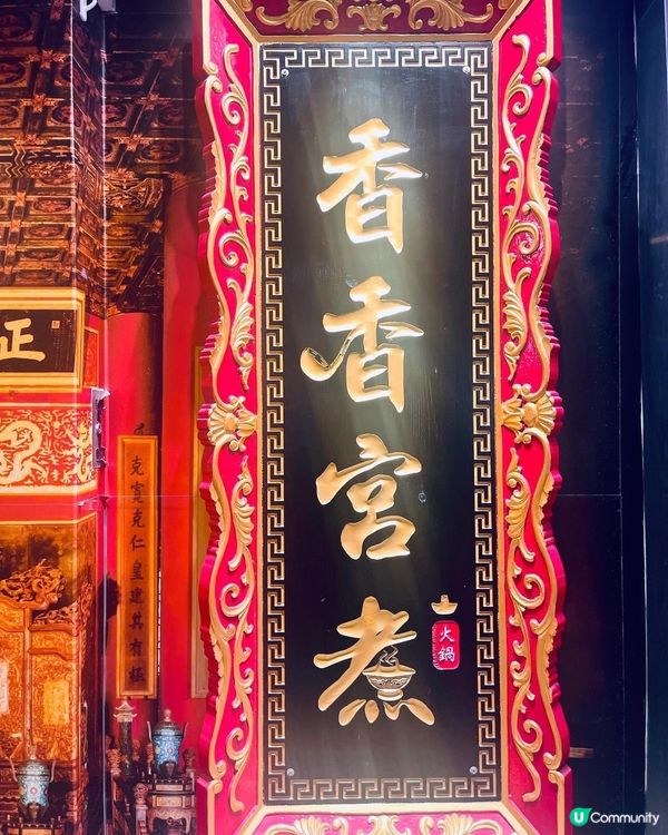 尖沙咀好飲到喊既椰子雞湯鍋‼️