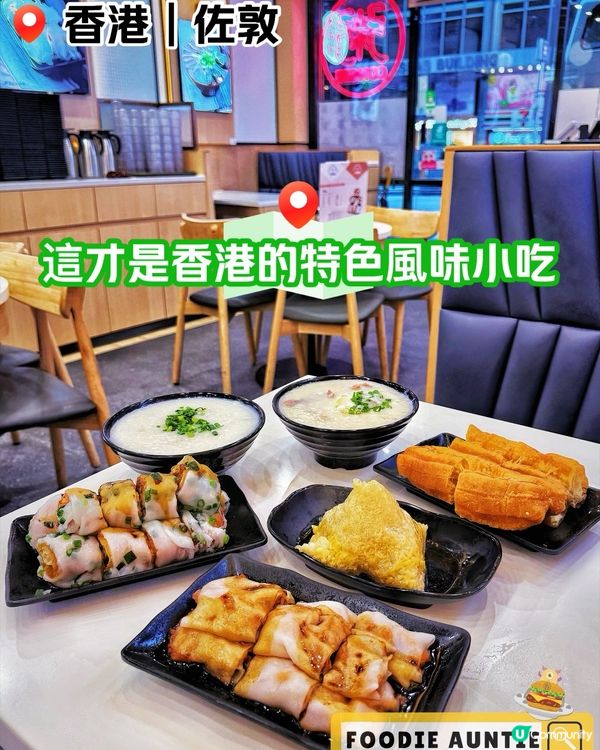 👽 食神大媽《佐敦｜性價比高足料粥品專門店》