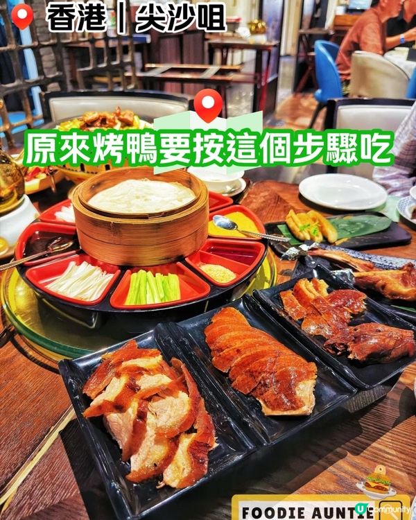 👽 食神大媽《尖沙咀｜馳名無敵大海景京府菜餐廳》