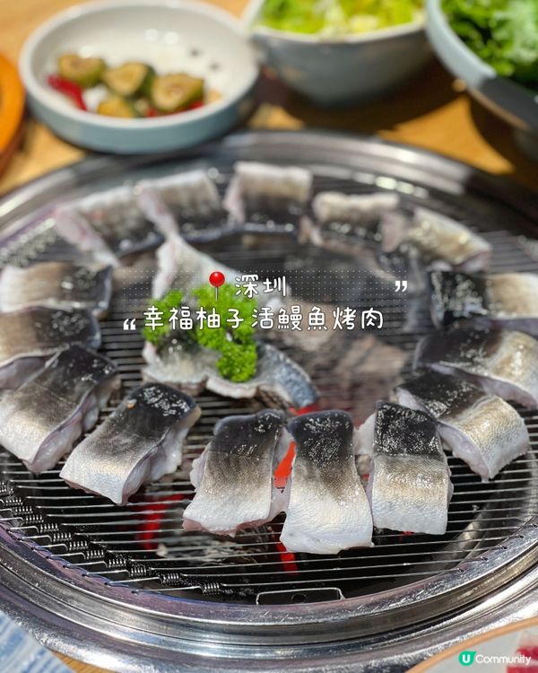 深圳韓燒新寵 🐟  幸福柚子活鰻魚烤肉  🔥