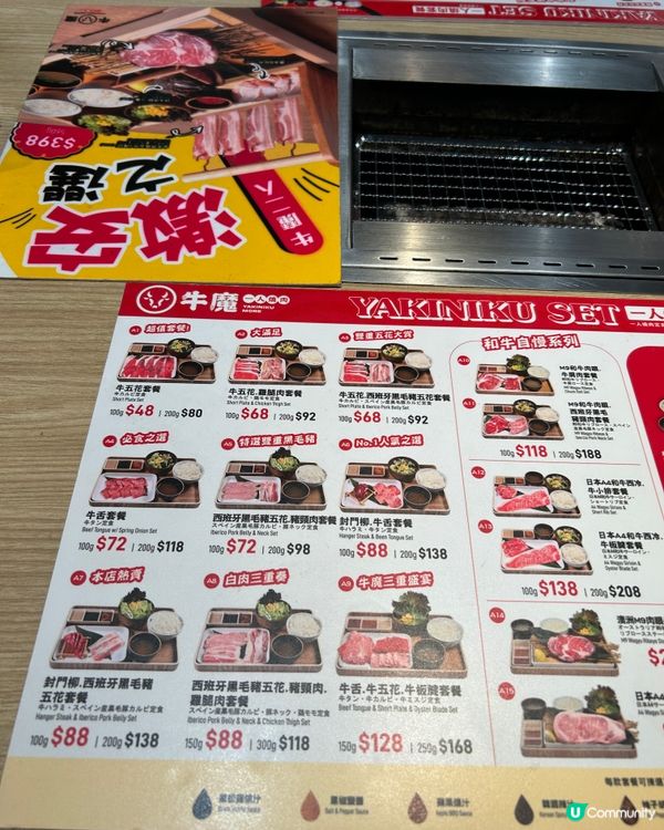 牛魔一人燒肉 🤢