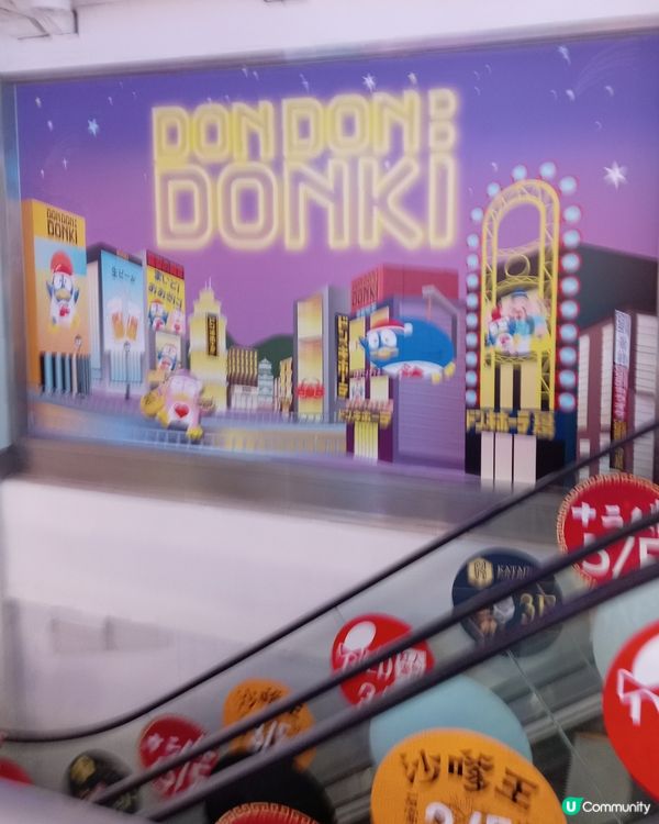 旺角donki 